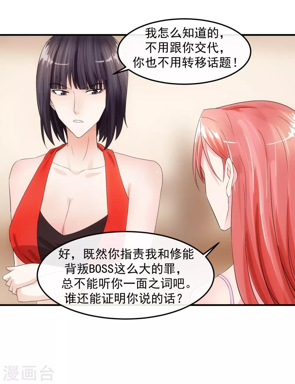 第78话 做戏