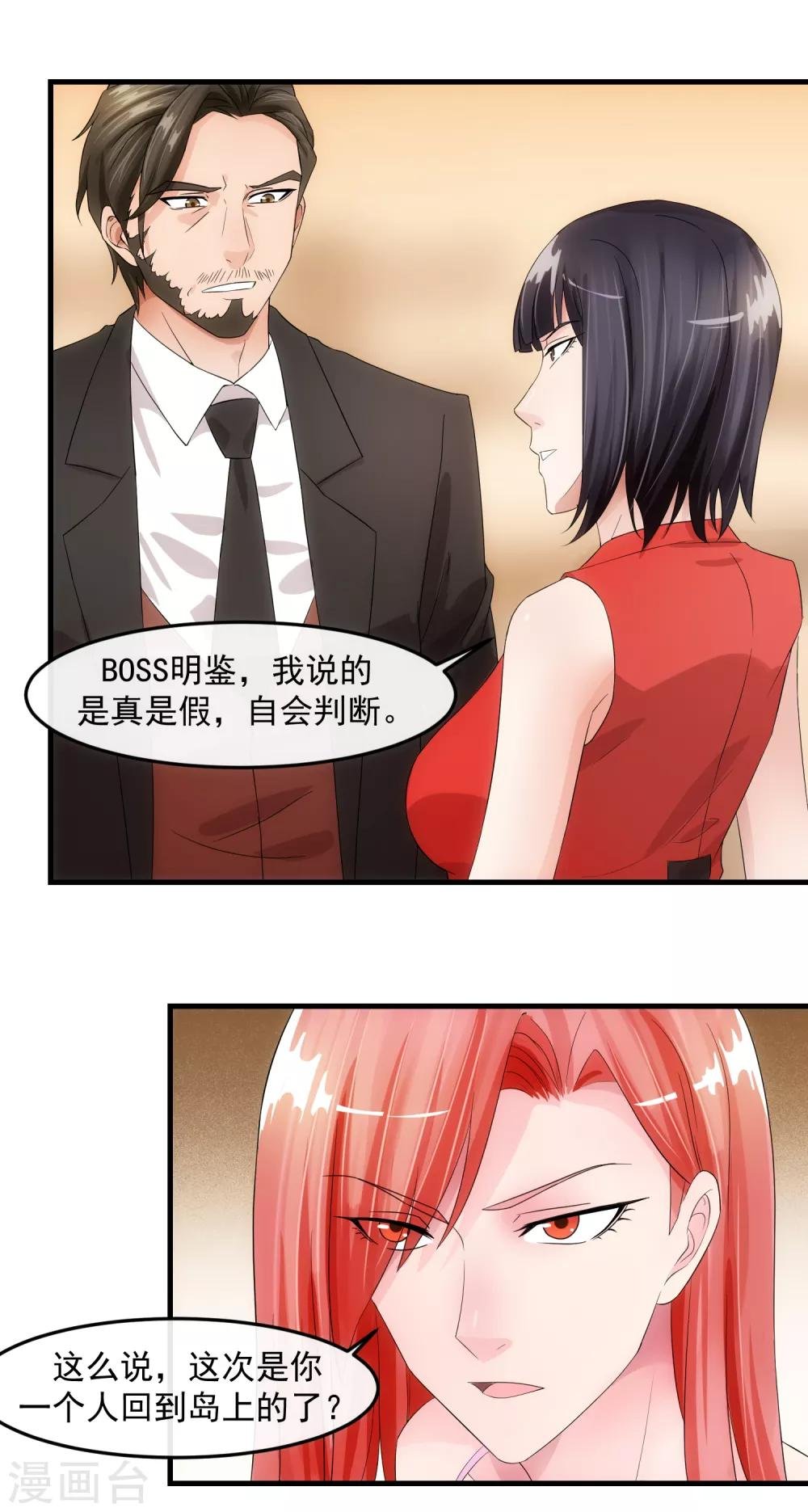 第78话 做戏