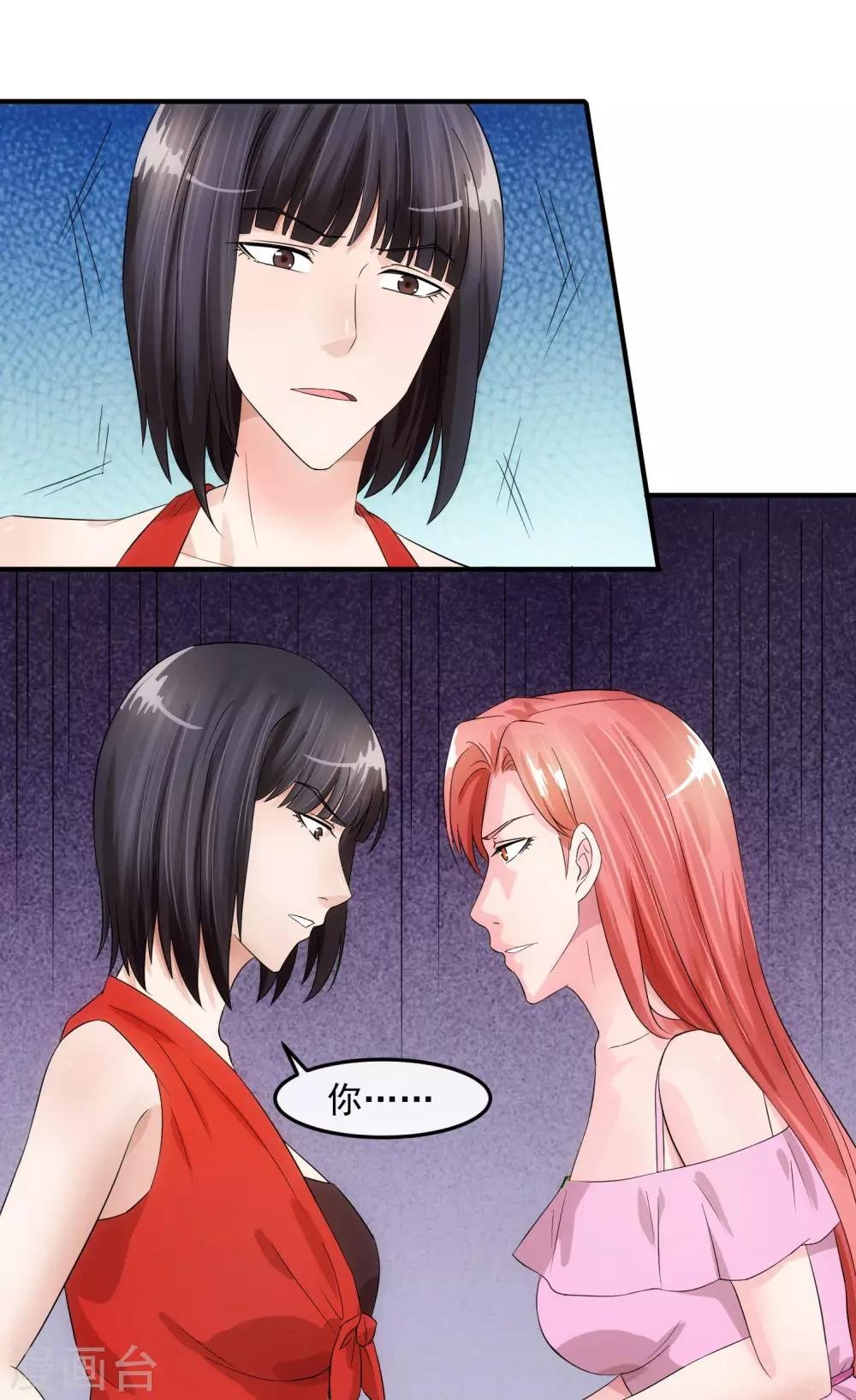 第78话 做戏
