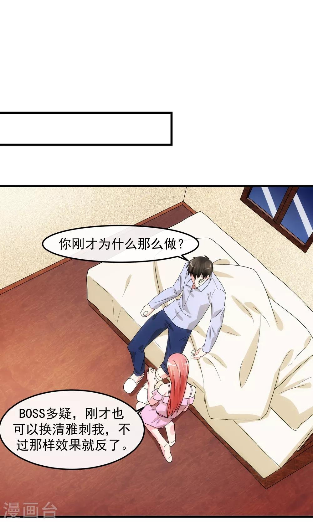 第78话 做戏
