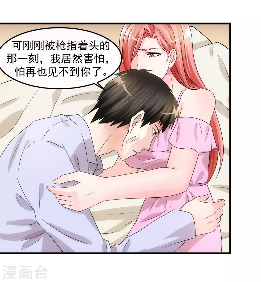 第78话 做戏