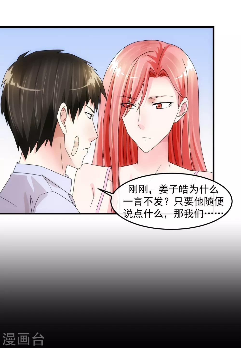 第78话 做戏