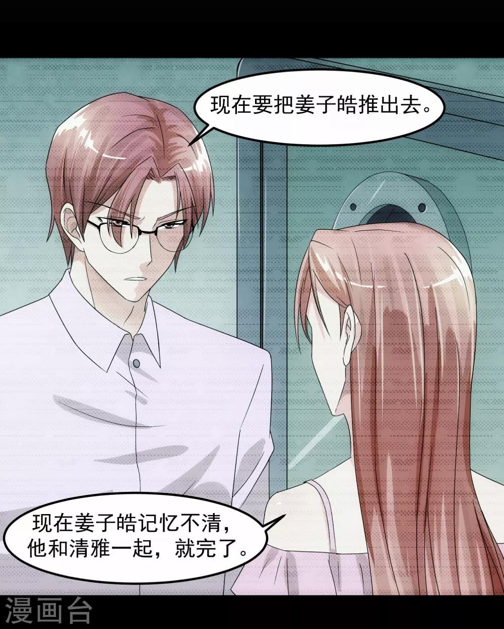 第78话 做戏