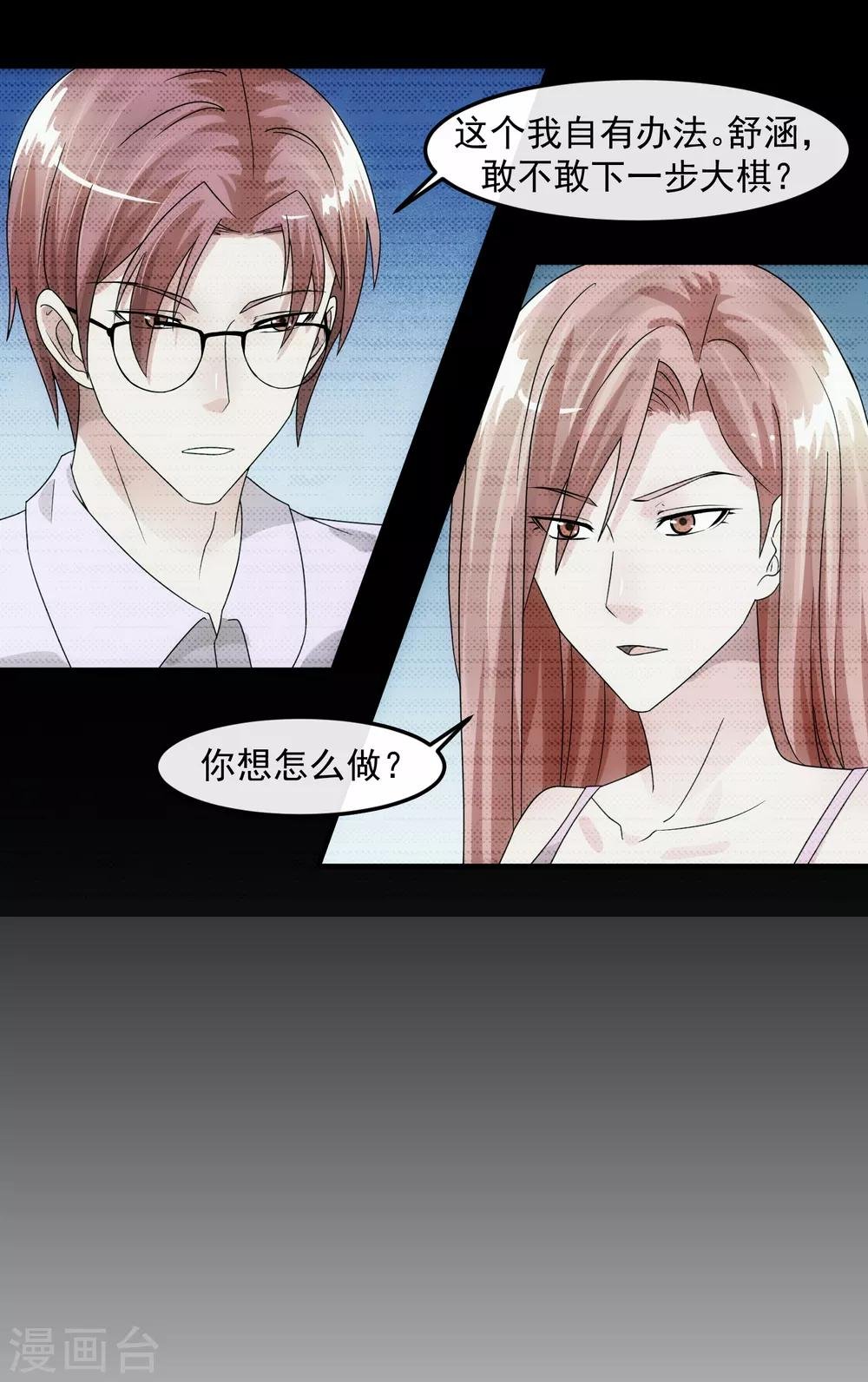 第78话 做戏