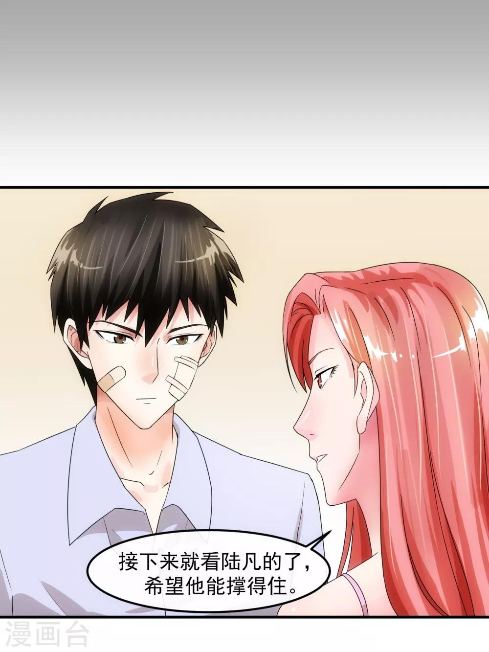第78话 做戏