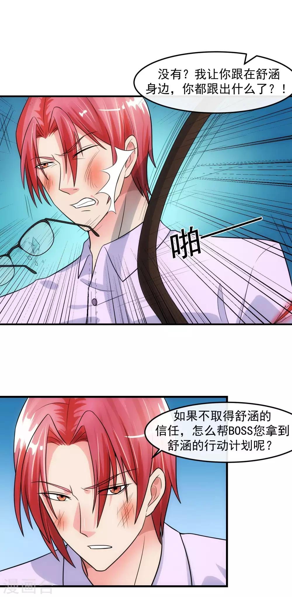 第79话 钓饵
