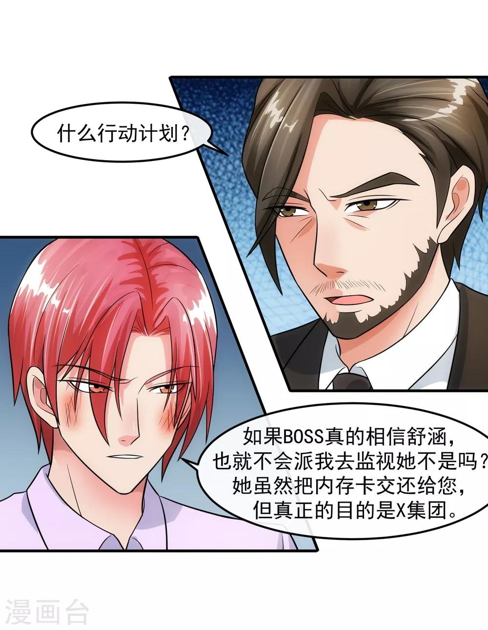 第79话 钓饵