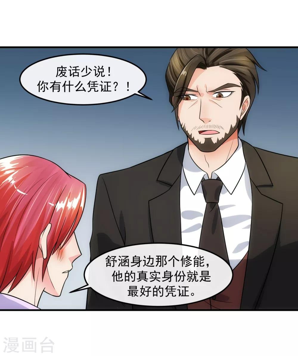第79话 钓饵