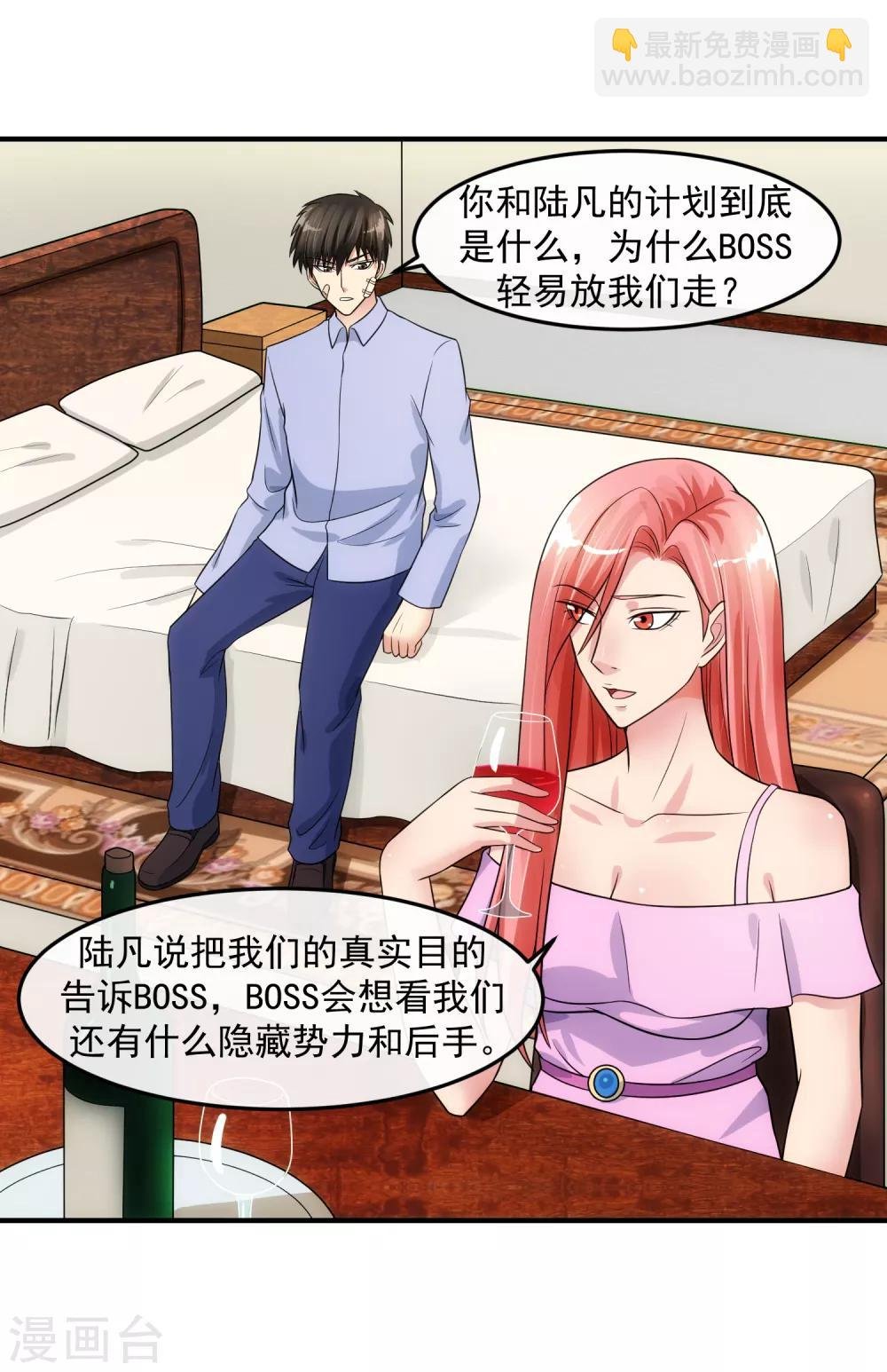 第79话 钓饵