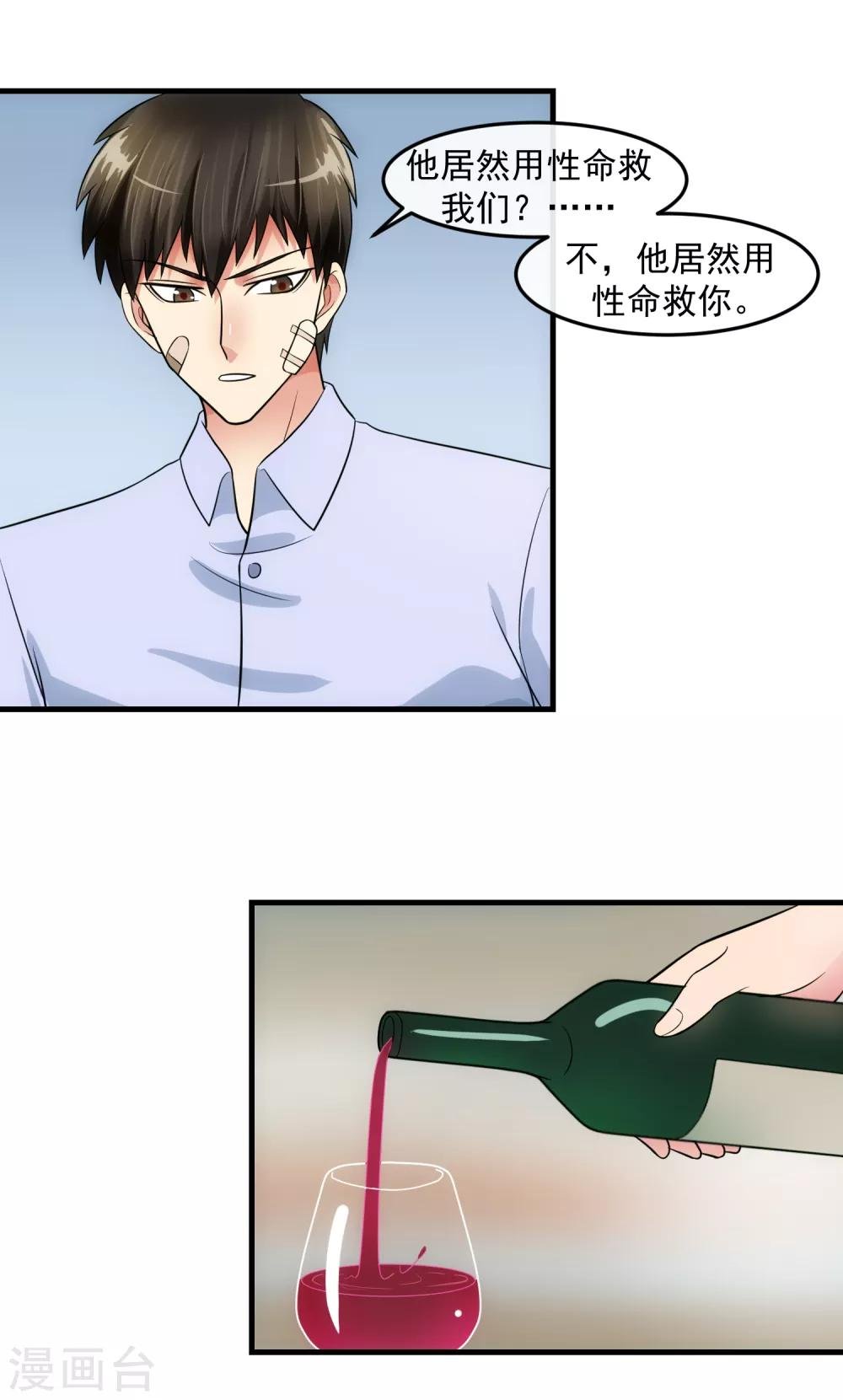 第79话 钓饵