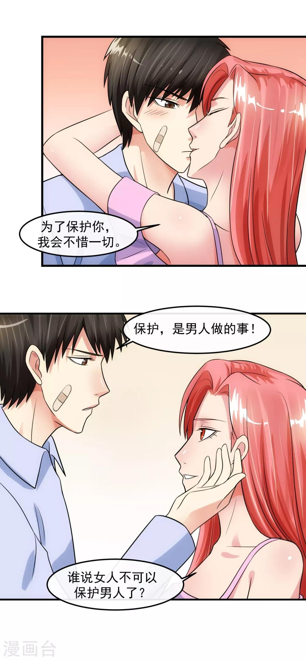 第79话 钓饵