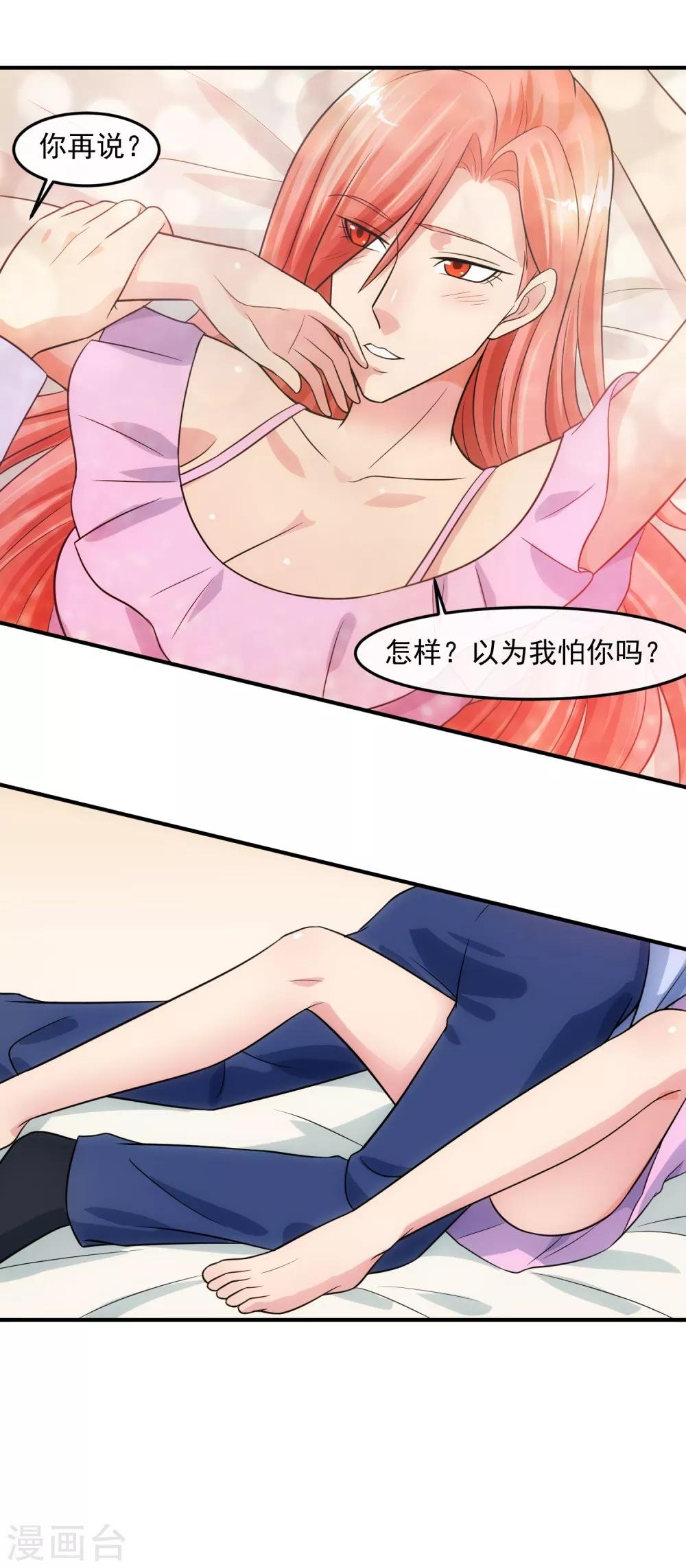 第79话 钓饵