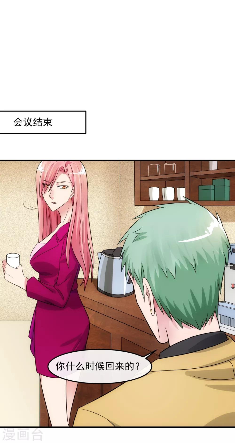 第81话 念念不忘