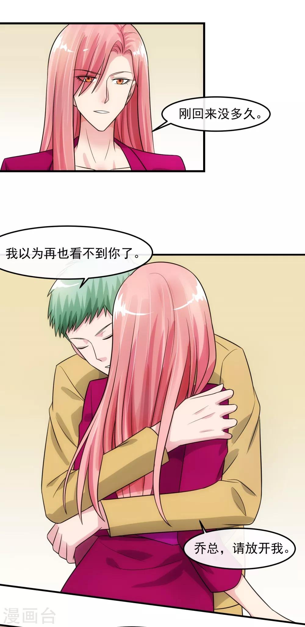 第81话 念念不忘