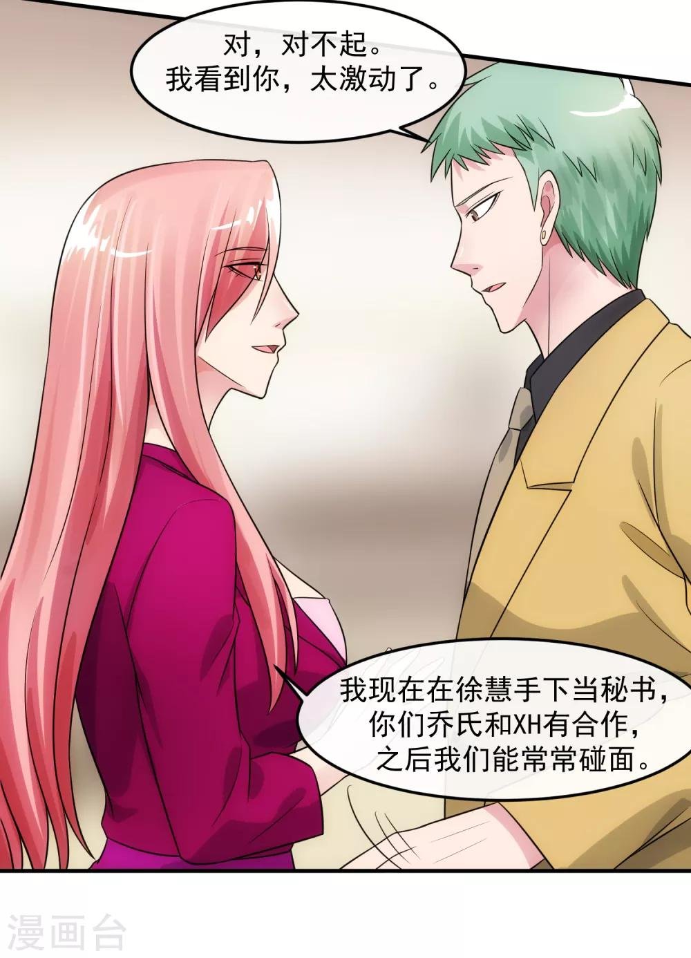 第81话 念念不忘