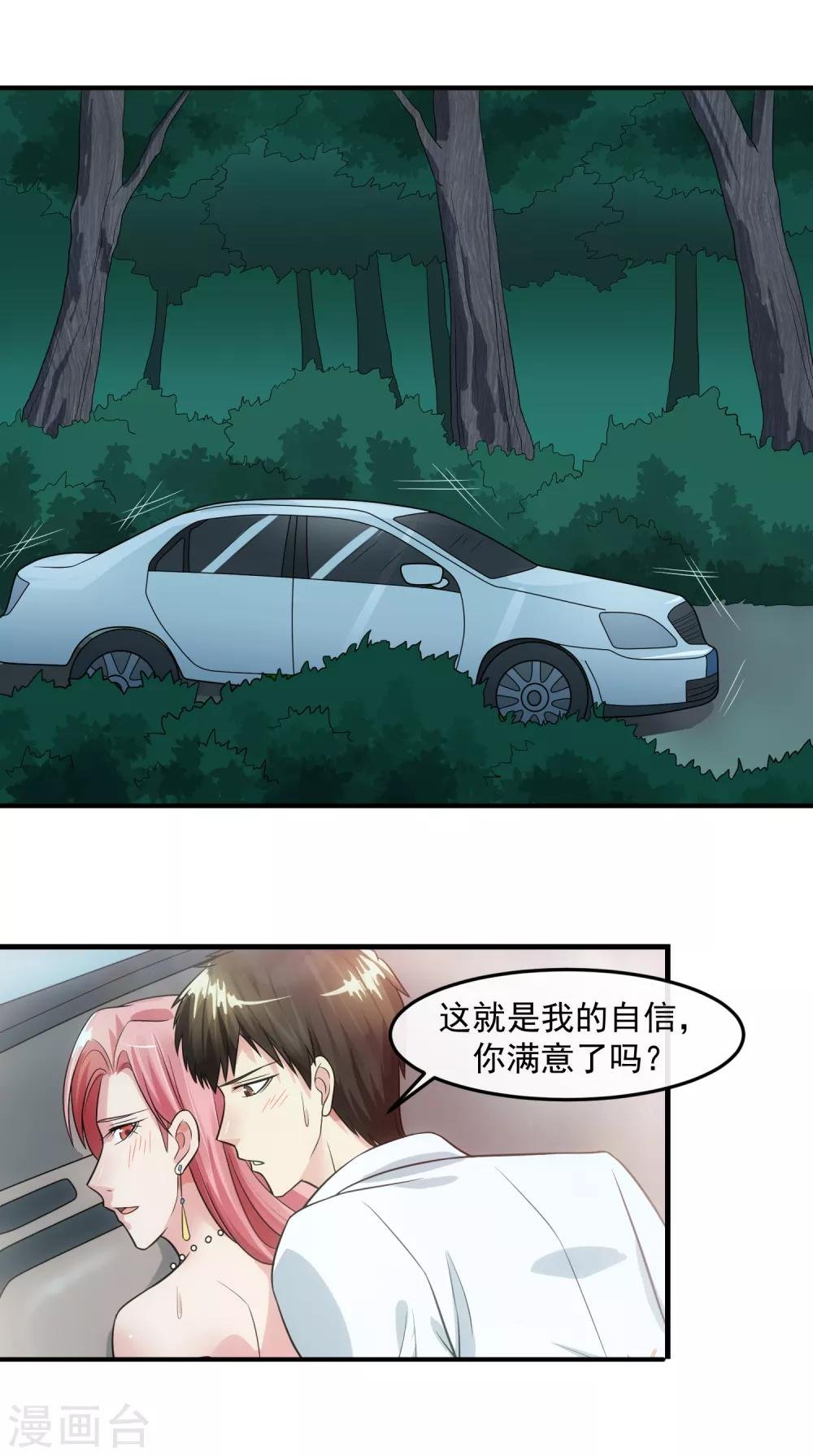 第83话 威胁