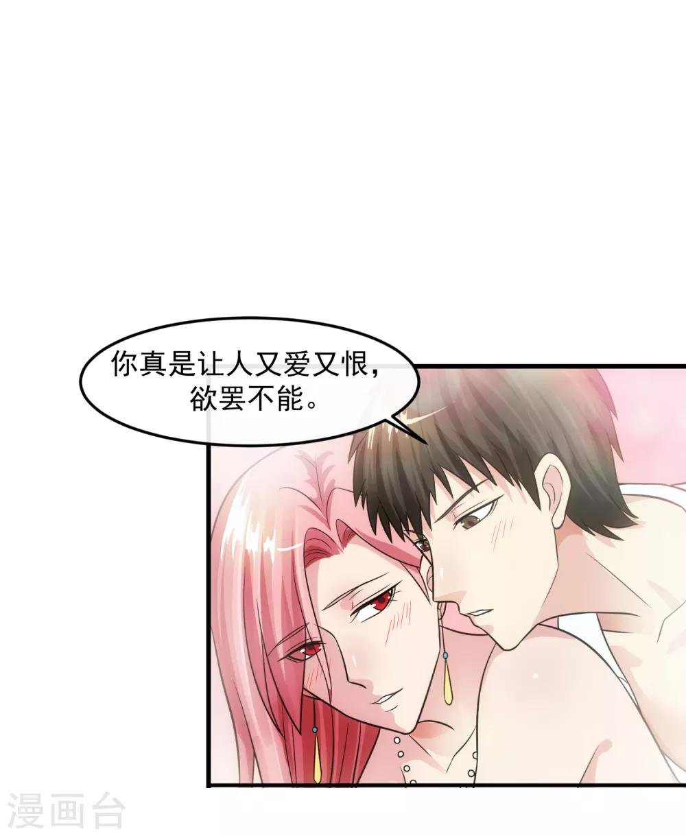 第83话 威胁