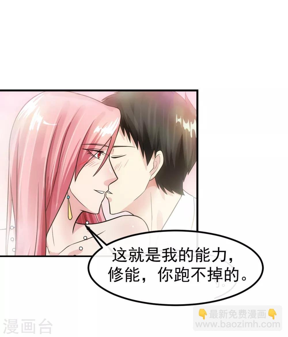 第83话 威胁