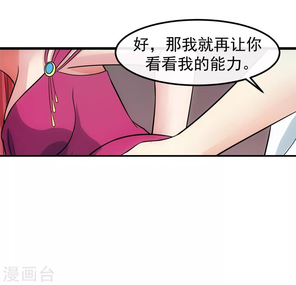 第83话 威胁