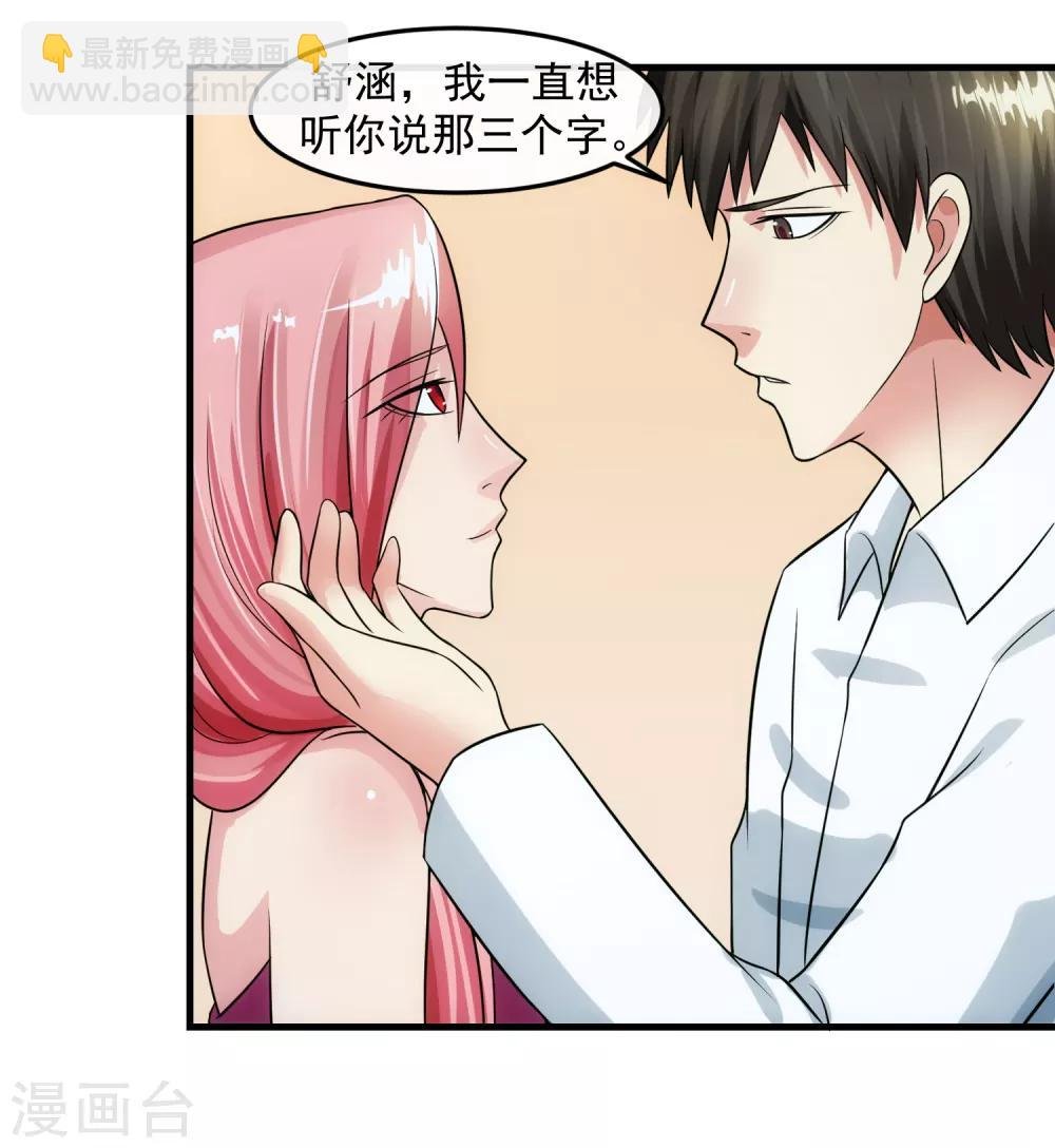 第83话 威胁