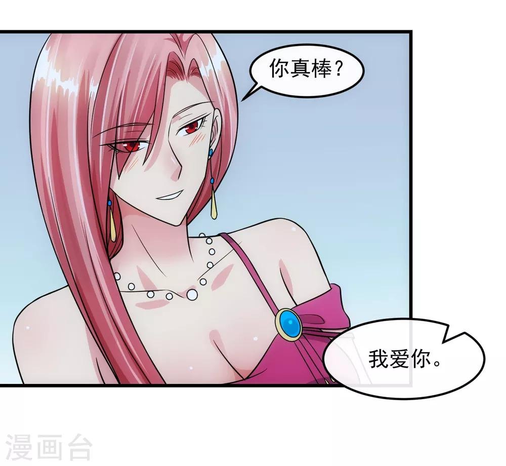 第83话 威胁