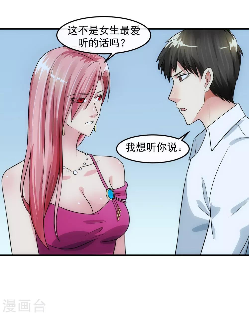 第83话 威胁