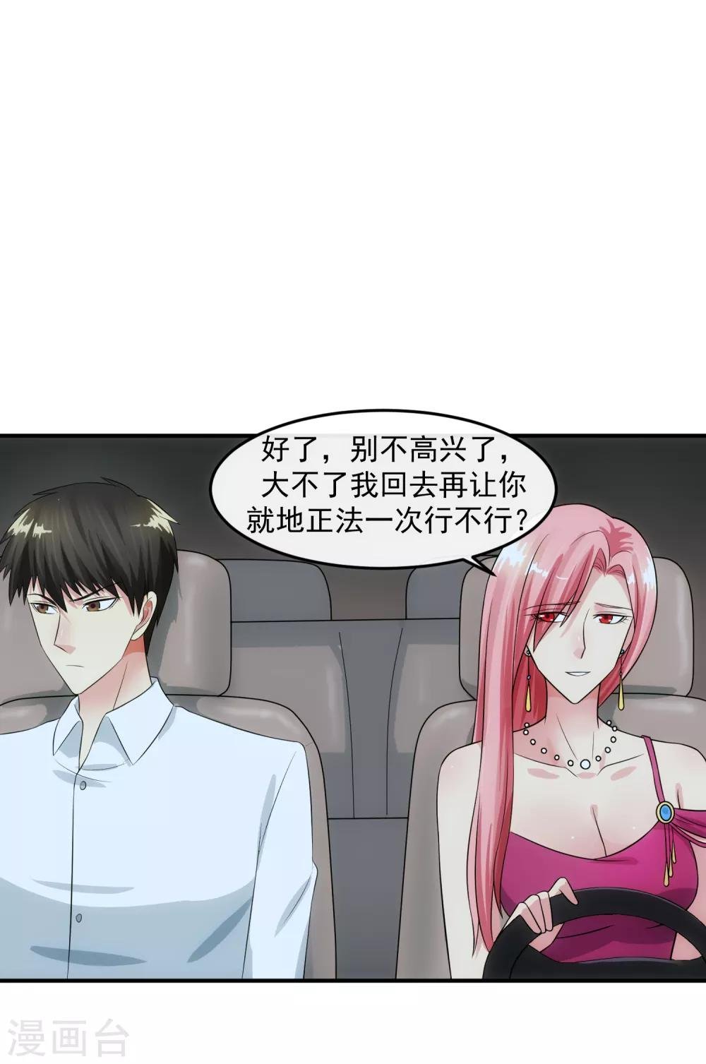 第83话 威胁
