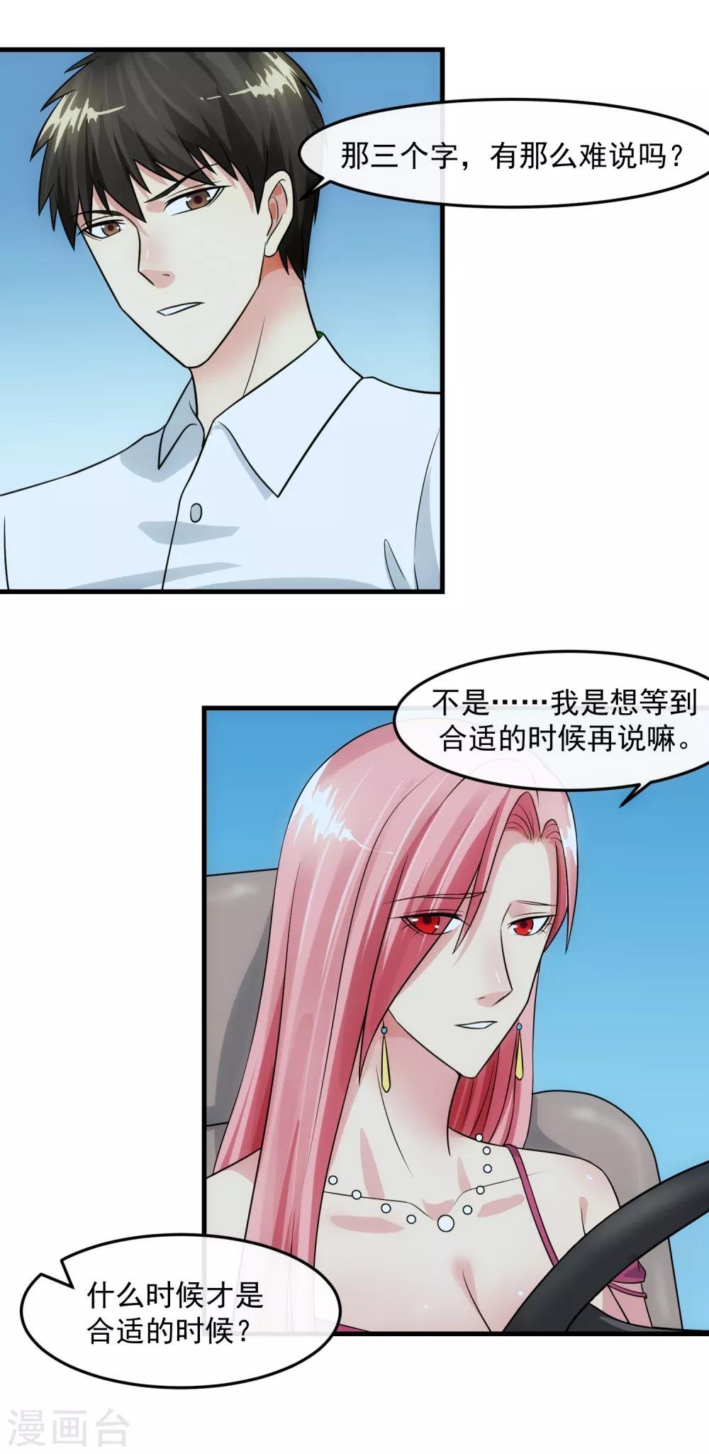 第83话 威胁