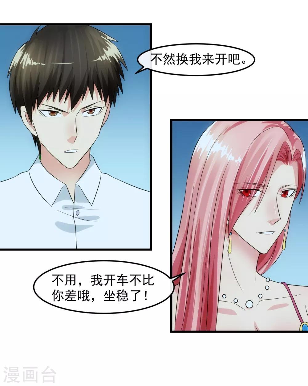 第83话 威胁