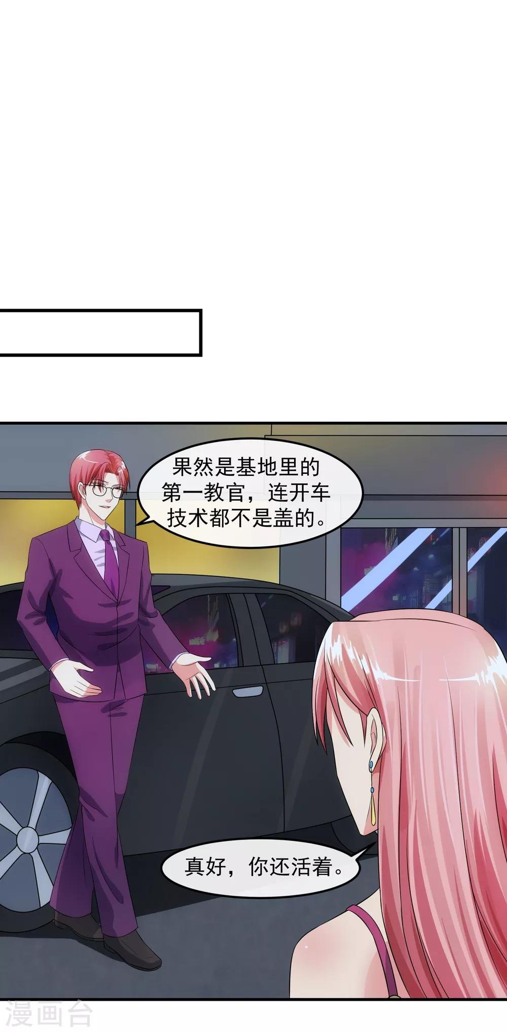 第83话 威胁