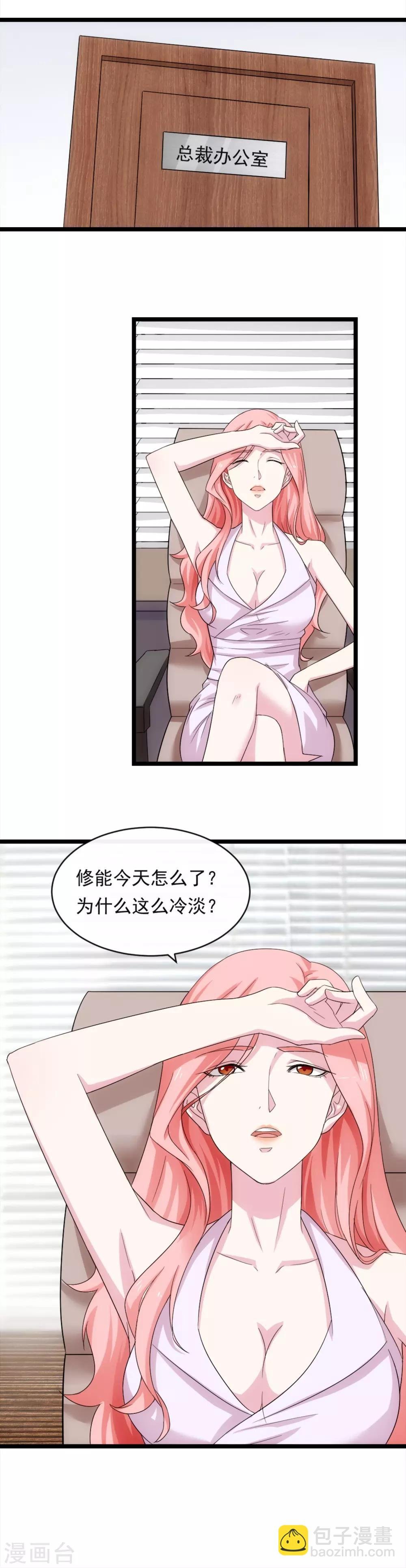 第7话 暴露行踪