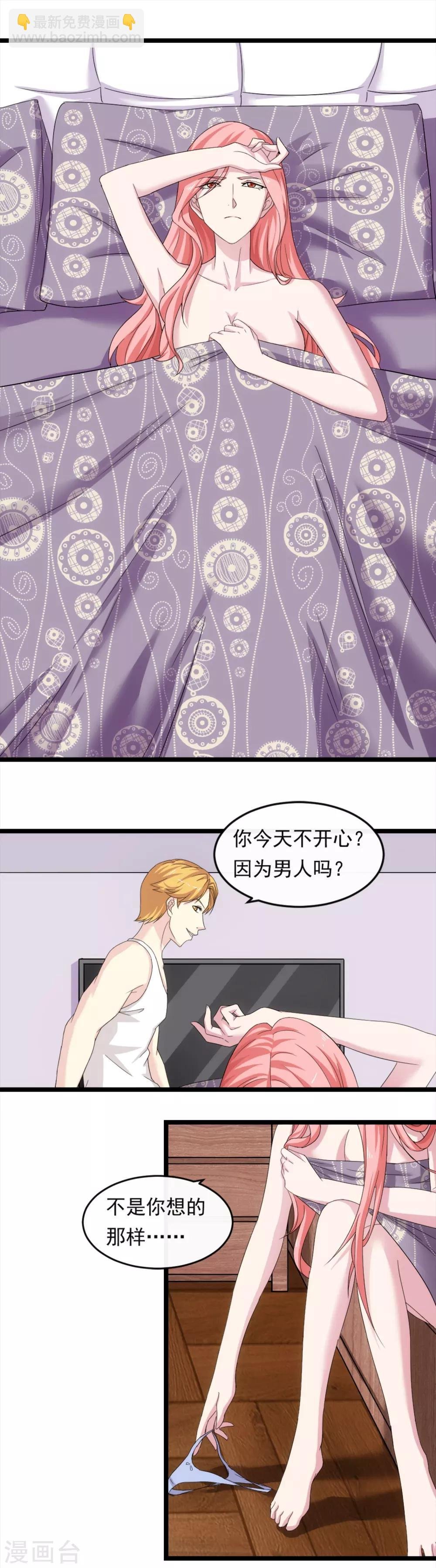 第7话 暴露行踪