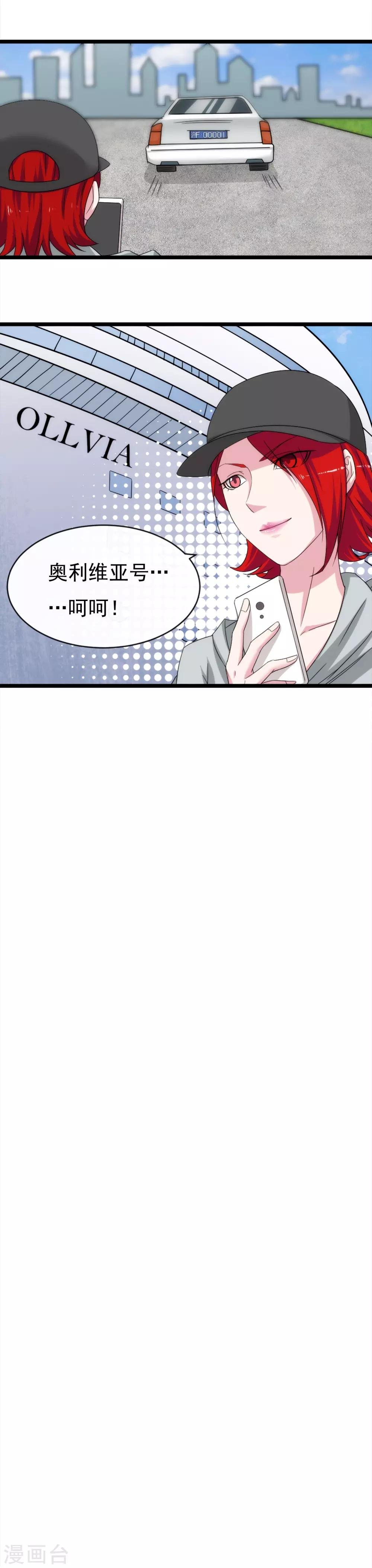 第7话 暴露行踪