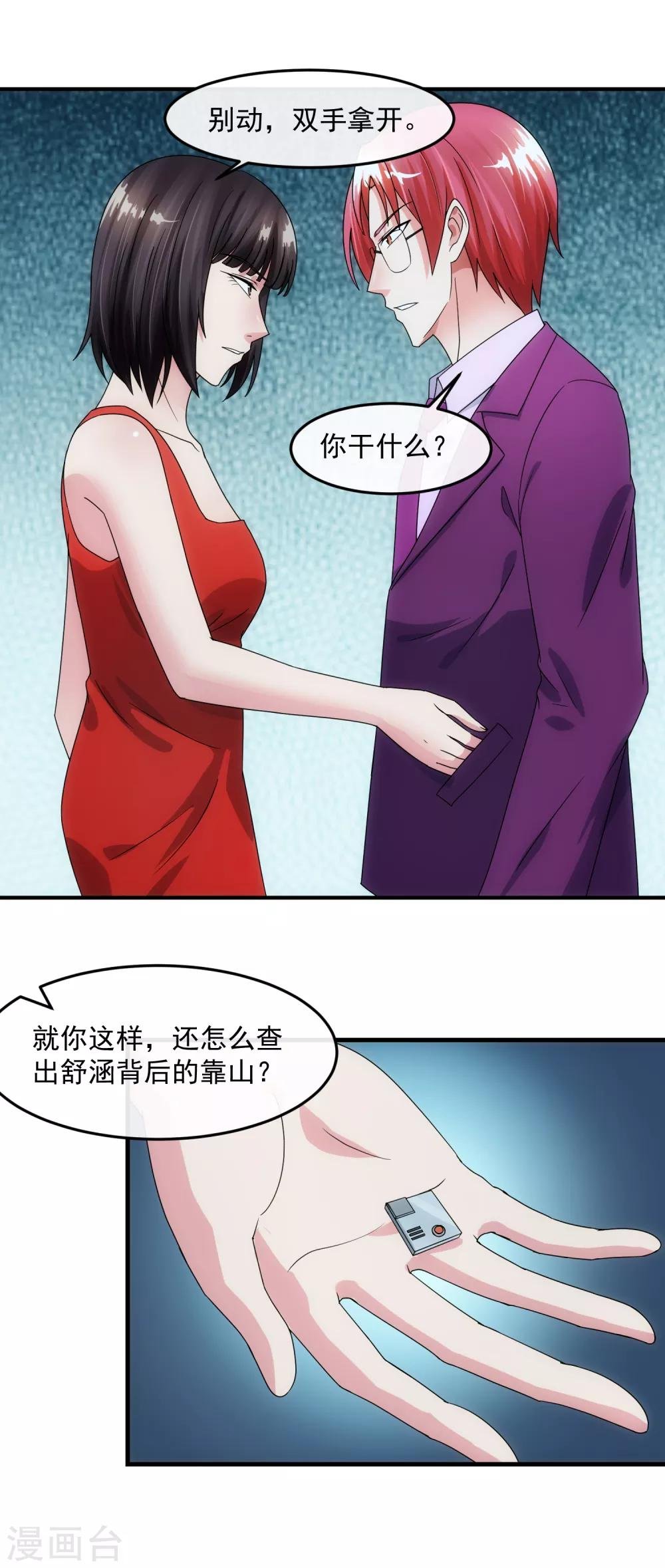 第84话 信任