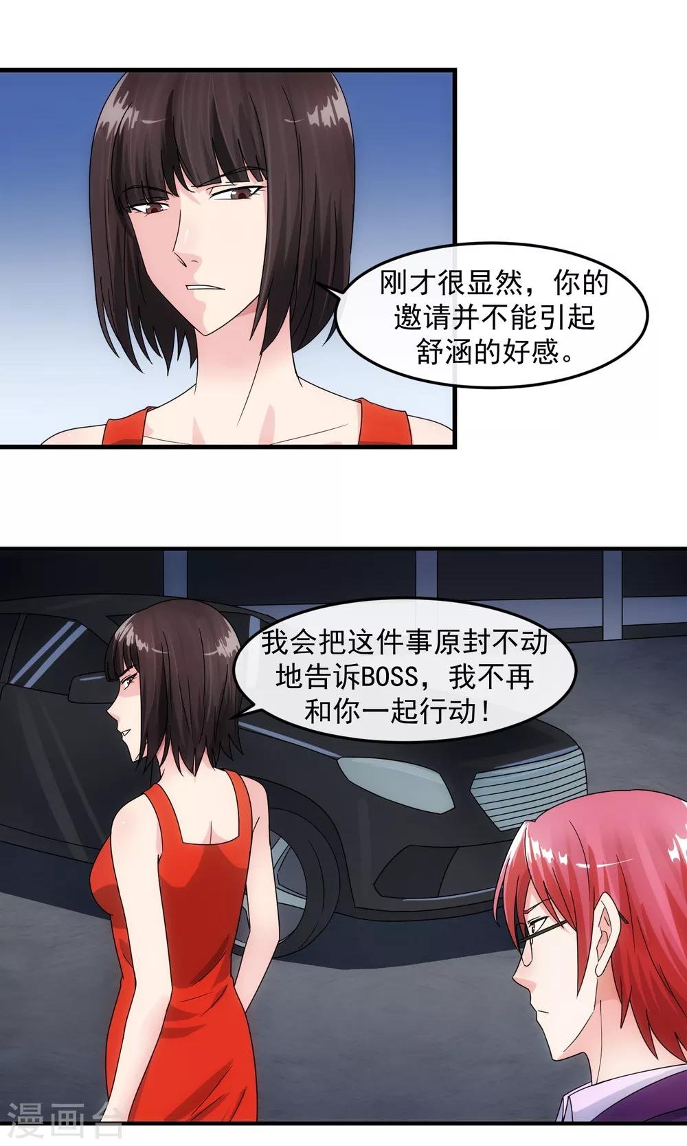 第84话 信任