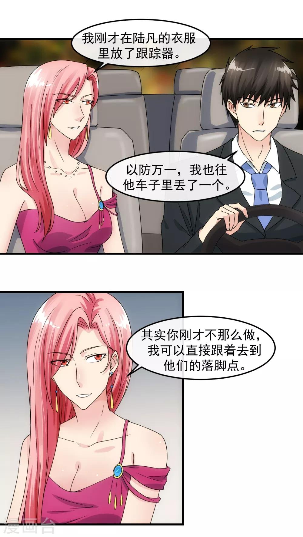 第84话 信任
