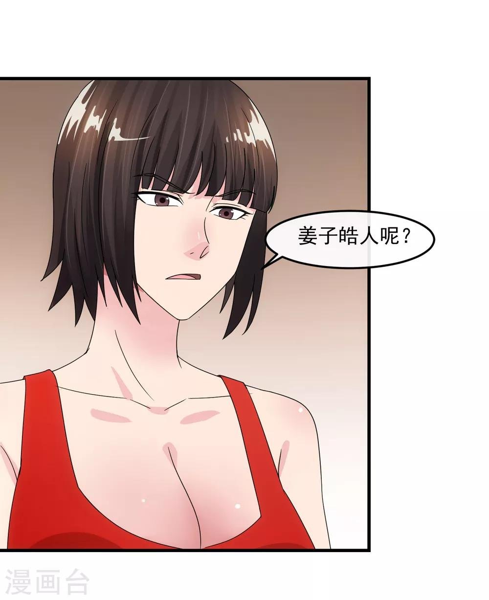第84话 信任