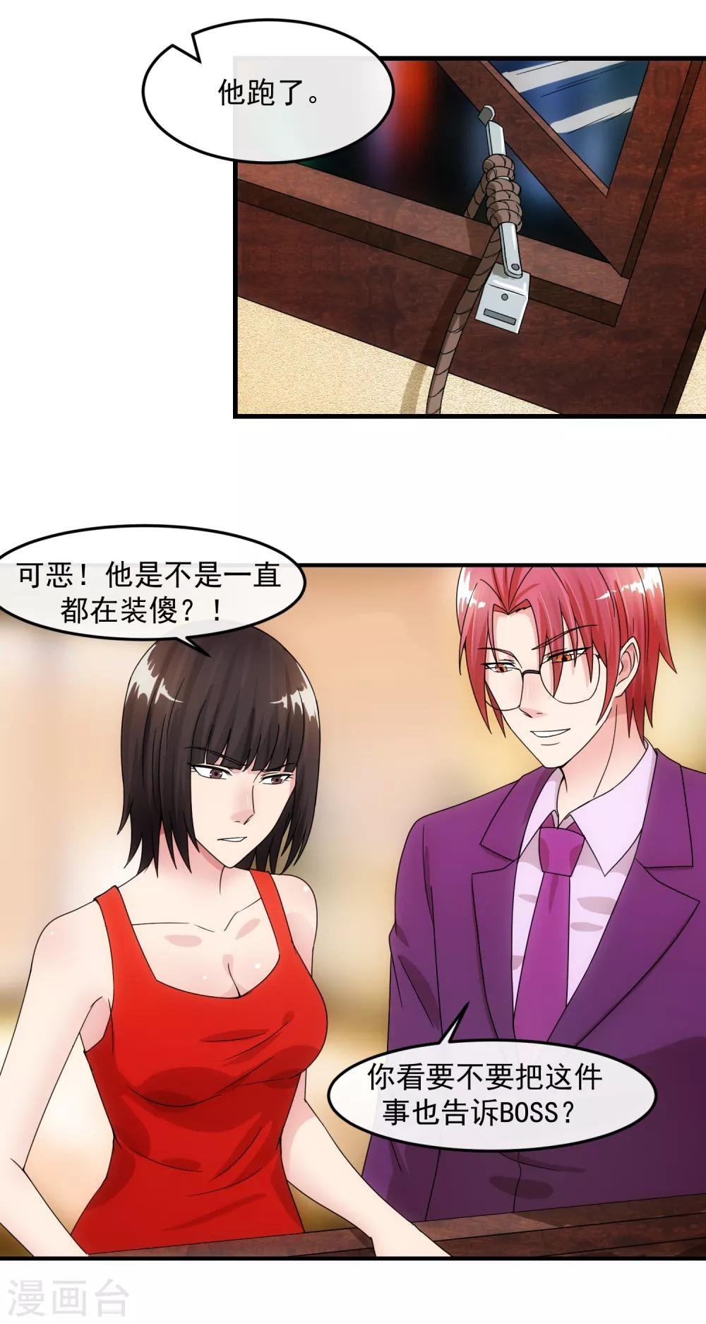 第84话 信任