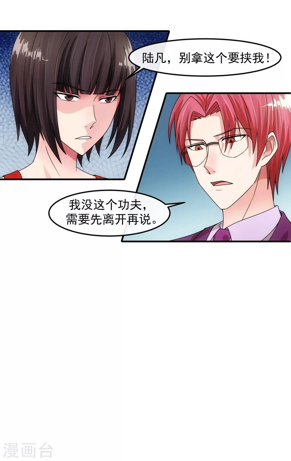 第84话 信任