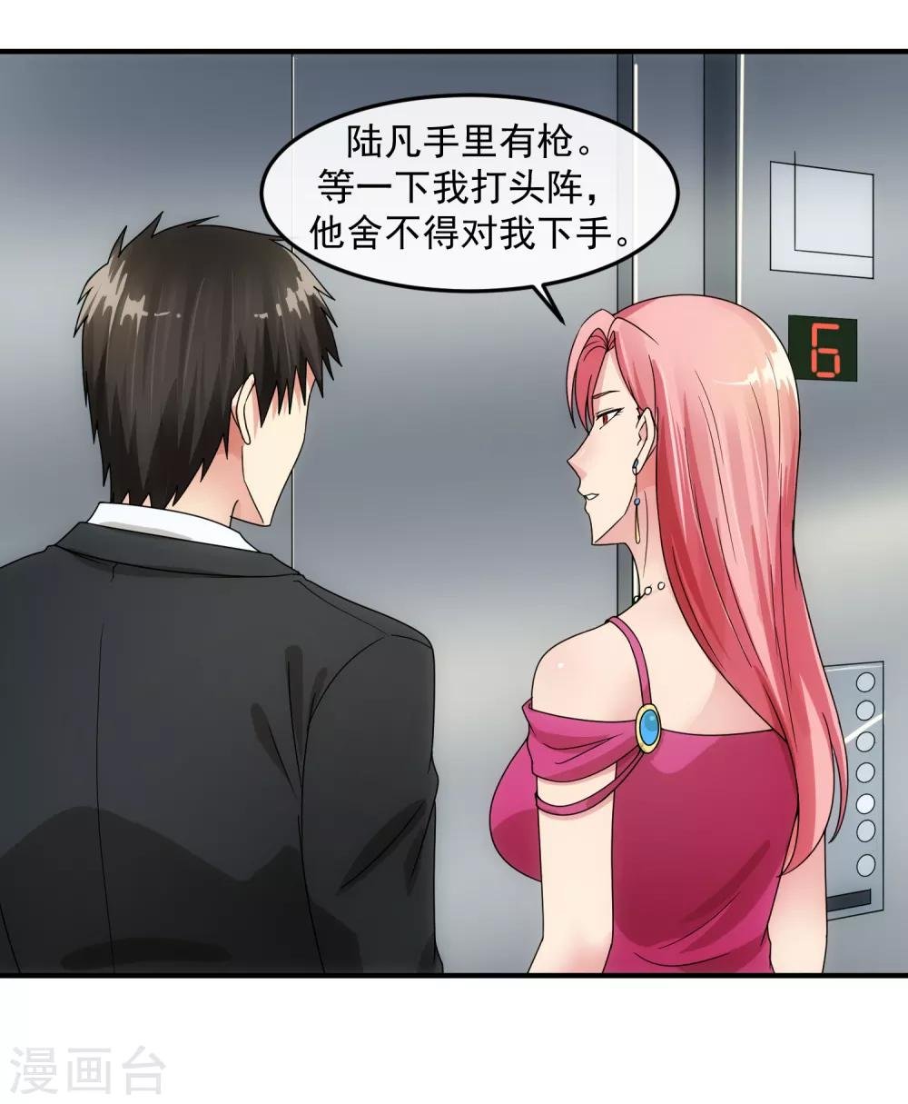 第84话 信任