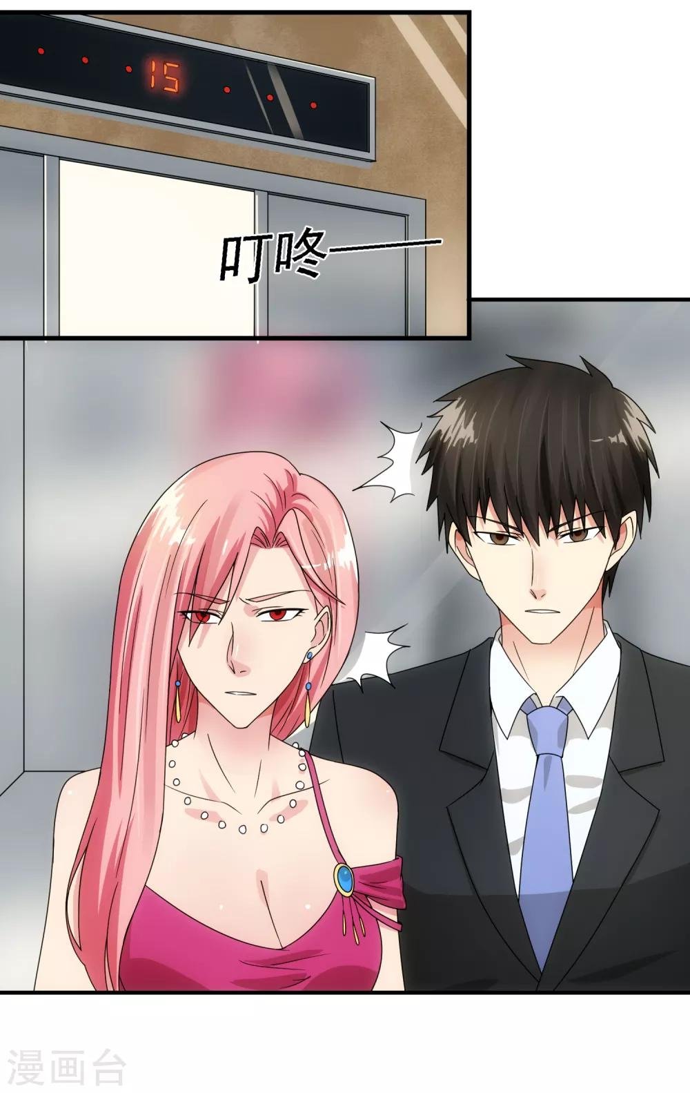 第84话 信任