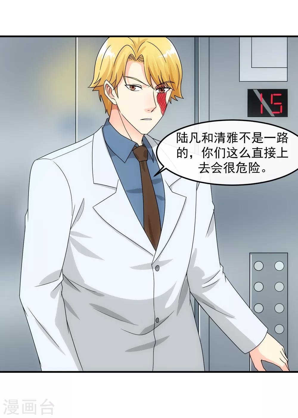第84话 信任