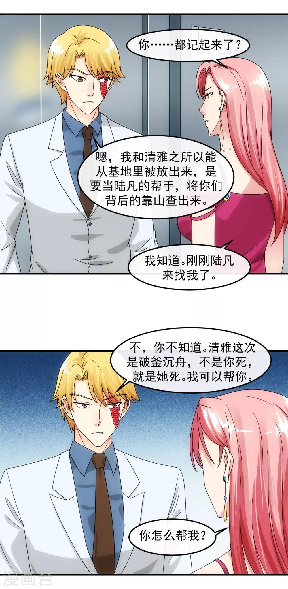 第84话 信任