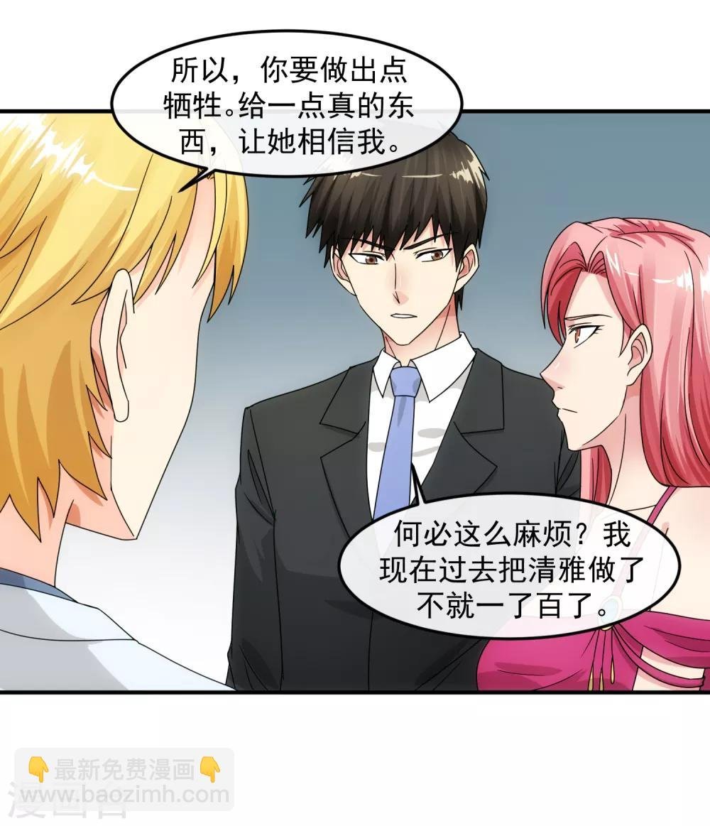 第84话 信任