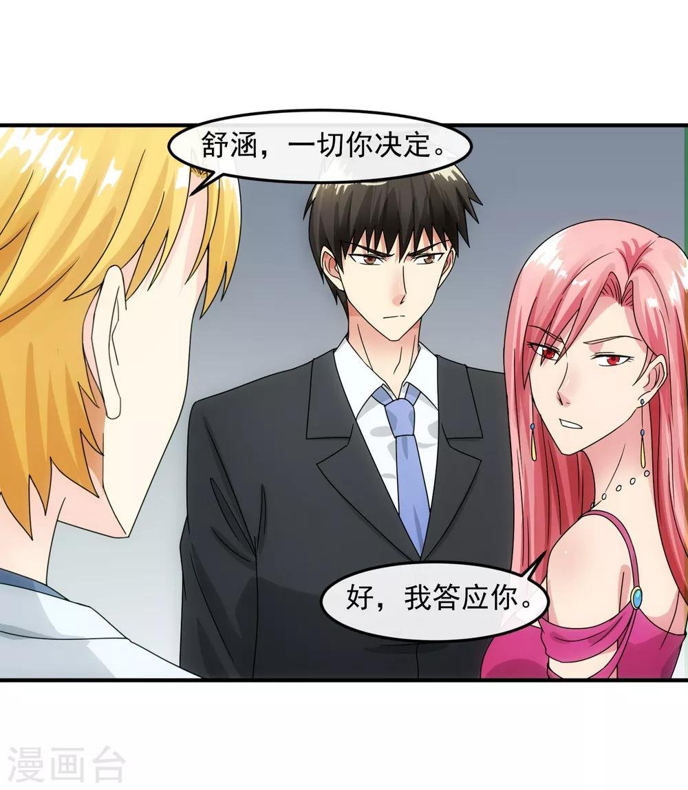 第84话 信任