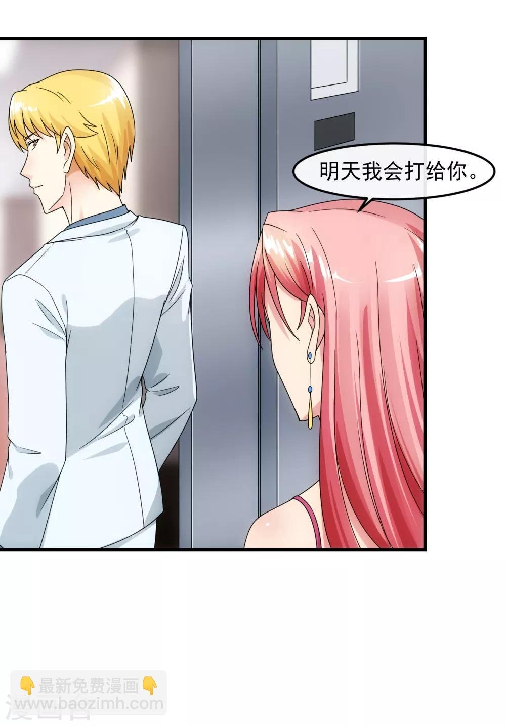 第84话 信任