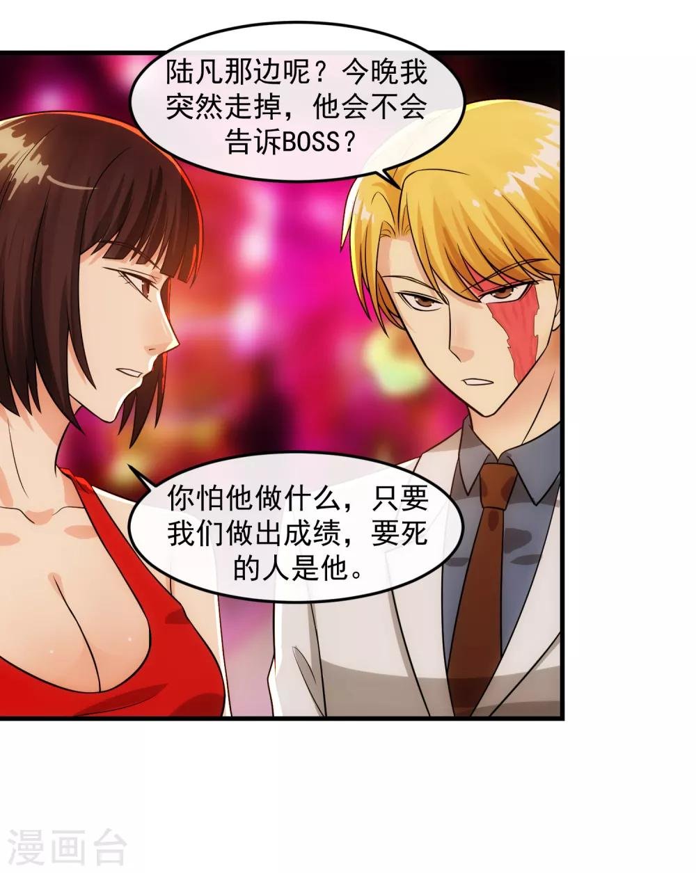 第85话 交易
