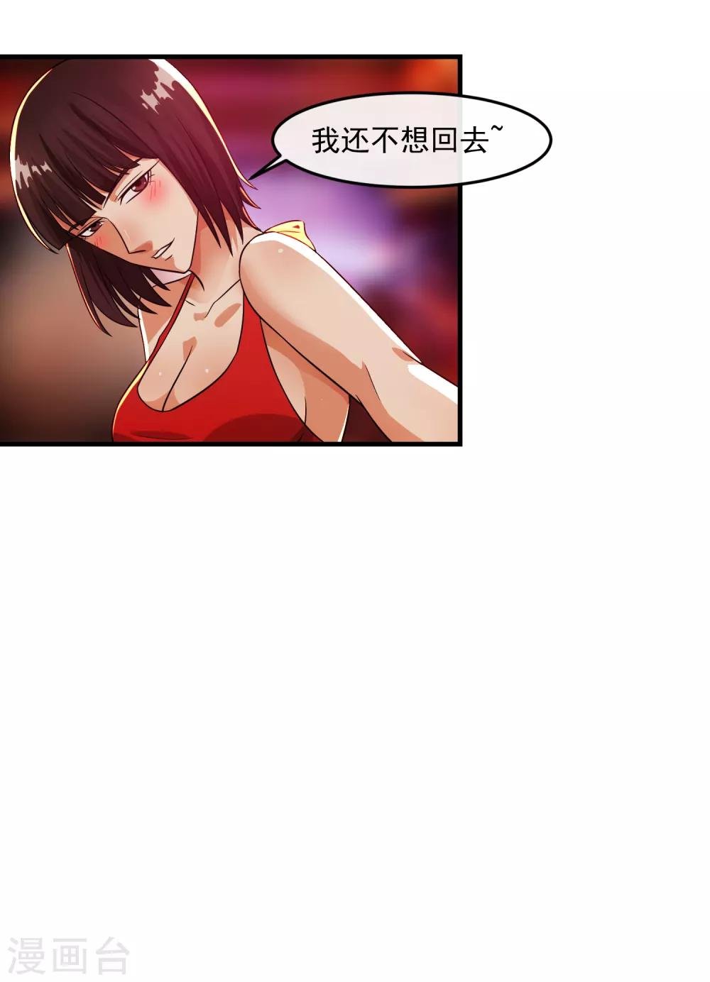 第85话 交易