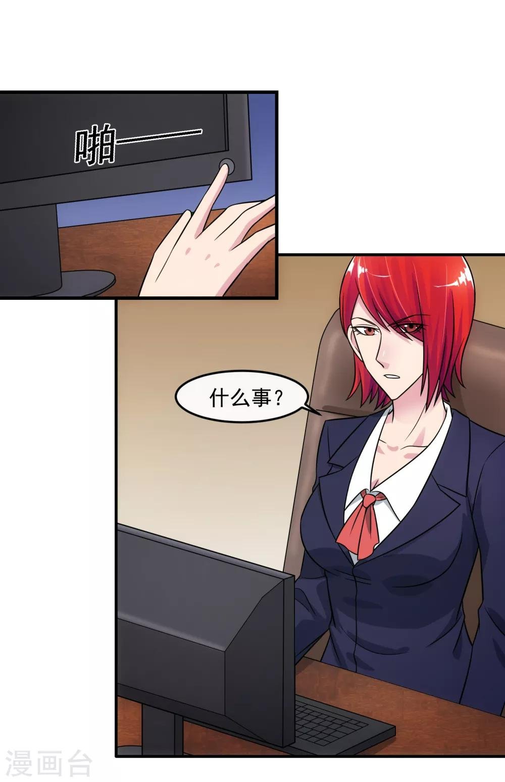 第85话 交易