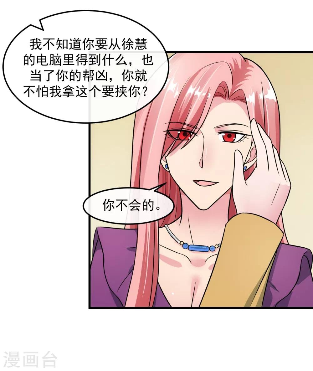 第85话 交易